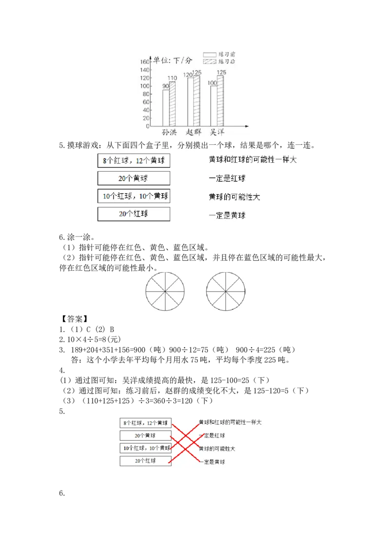 人教版4年级数学下-衔接题_2026春人教版数学四年级下册_四下人教数学_四年级下册_拓展习题