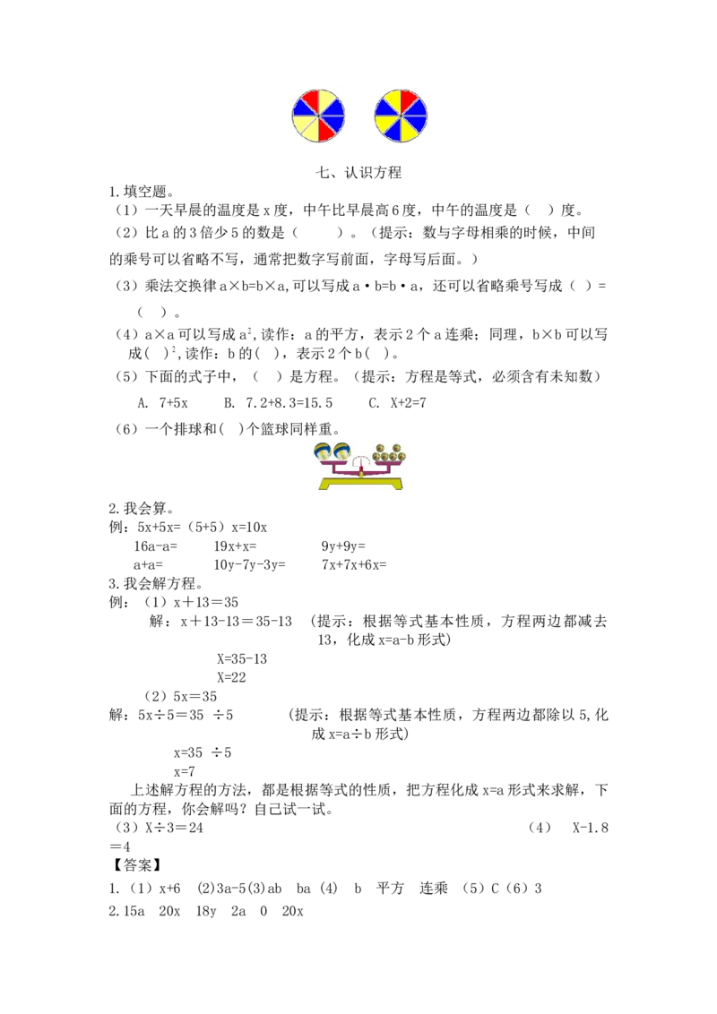 人教版4年级数学下-衔接题_2026春人教版数学四年级下册_四下人教数学_四年级下册_拓展习题