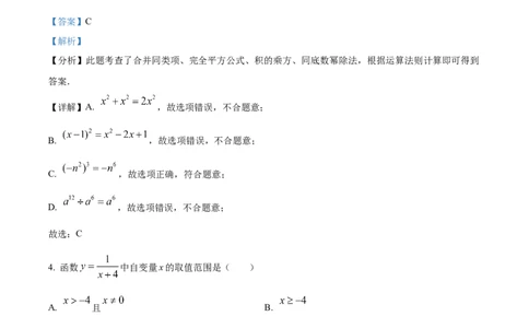 精品解析：安徽省&ldquo;C20&rdquo;教育联盟2025年九年级第三次学业水平检测数学（解析版）_2025年安徽省中考模拟试卷数学_2025年安徽数学三模卷68份