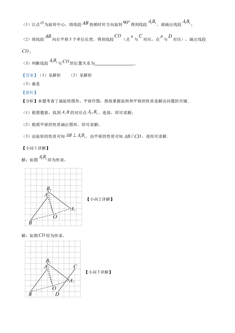 精品解析：安徽省&ldquo;C20&rdquo;教育联盟2025年九年级第三次学业水平检测数学（解析版）_2025年安徽省中考模拟试卷数学_2025年安徽数学三模卷68份
