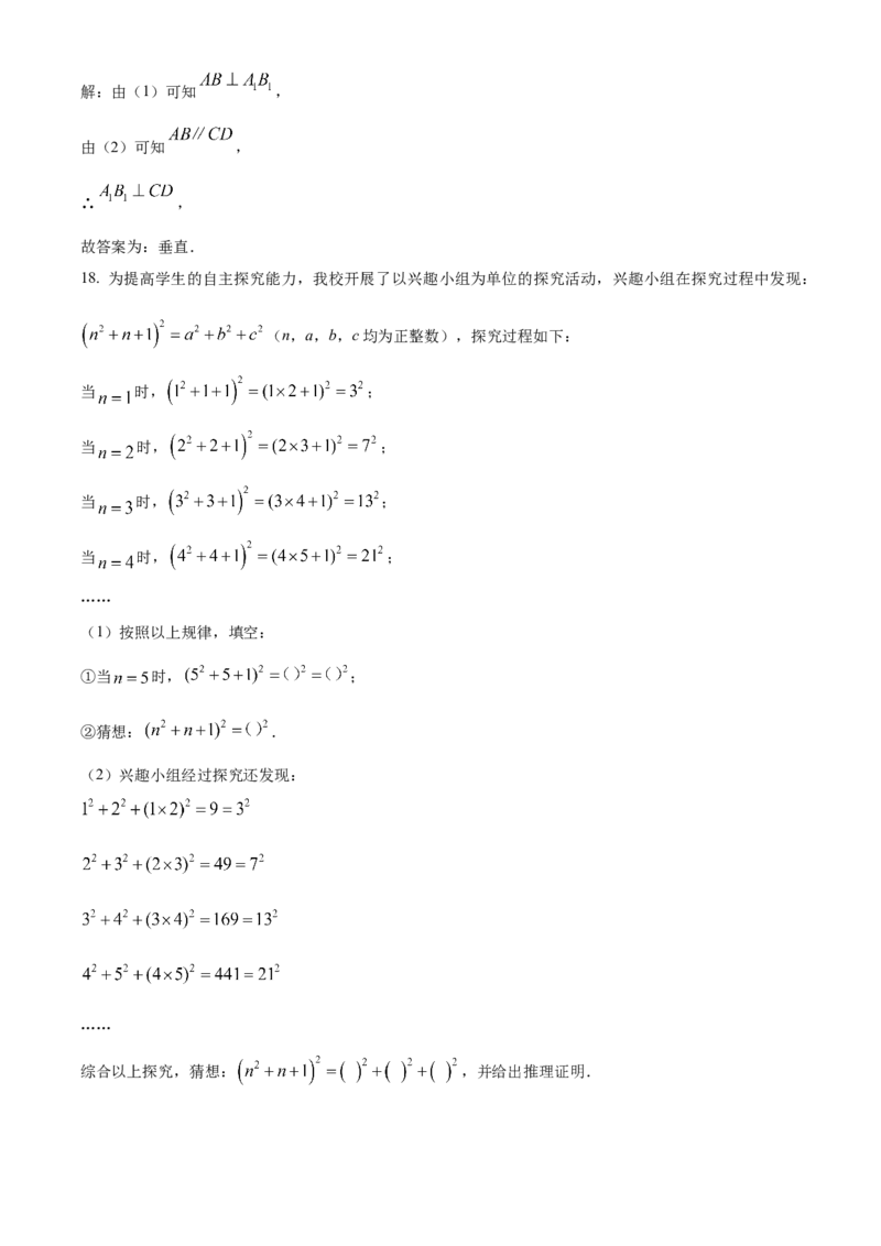 精品解析：安徽省&ldquo;C20&rdquo;教育联盟2025年九年级第三次学业水平检测数学（解析版）_2025年安徽省中考模拟试卷数学_2025年安徽数学三模卷68份