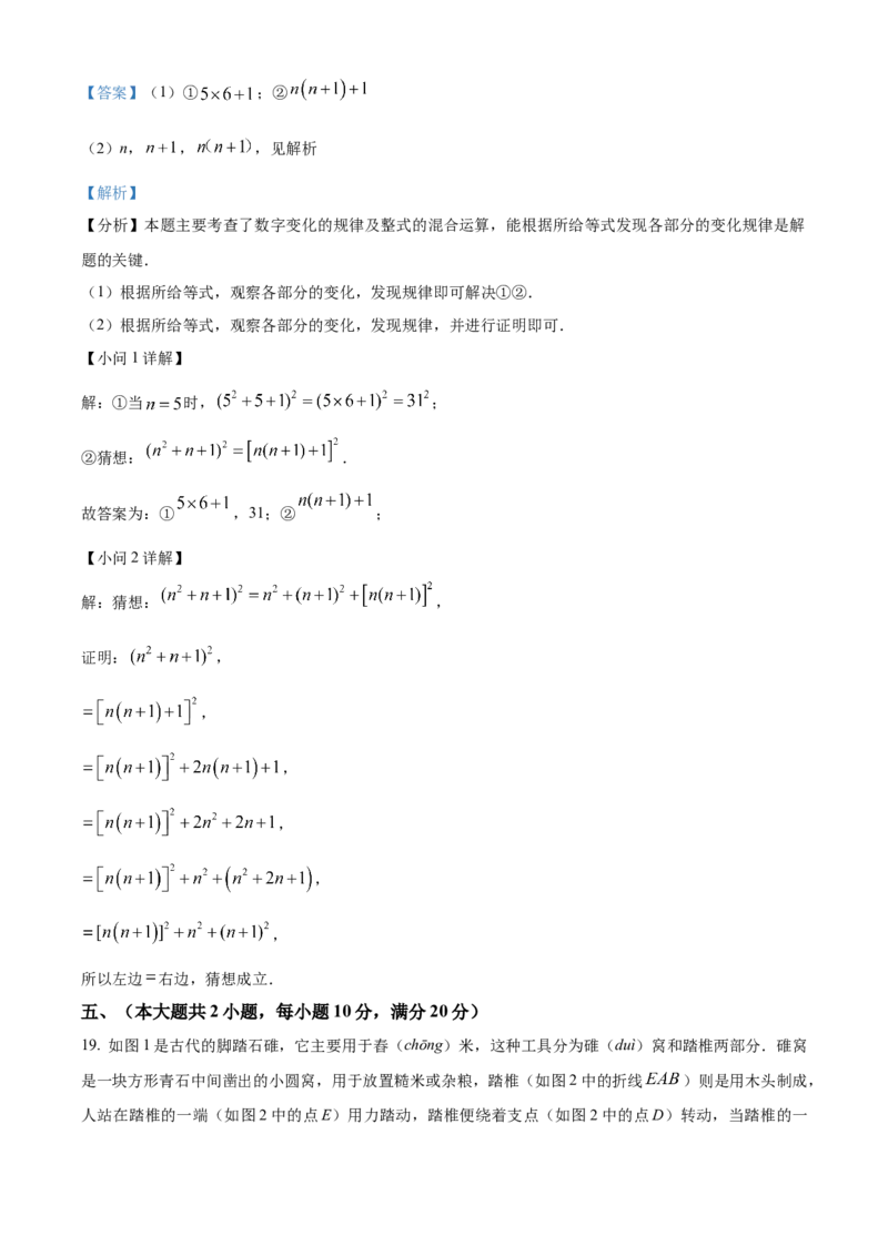 精品解析：安徽省&ldquo;C20&rdquo;教育联盟2025年九年级第三次学业水平检测数学（解析版）_2025年安徽省中考模拟试卷数学_2025年安徽数学三模卷68份
