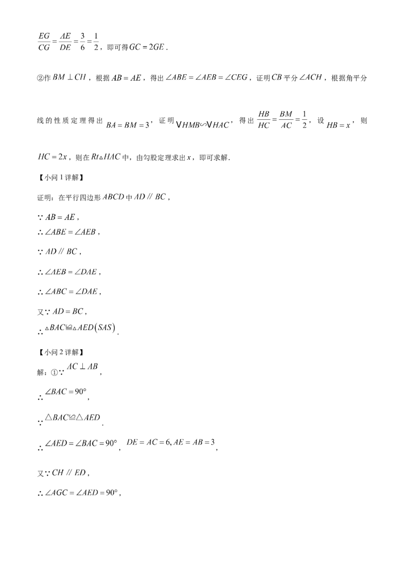 精品解析：安徽省&ldquo;C20&rdquo;教育联盟2025年九年级第三次学业水平检测数学（解析版）_2025年安徽省中考模拟试卷数学_2025年安徽数学三模卷68份