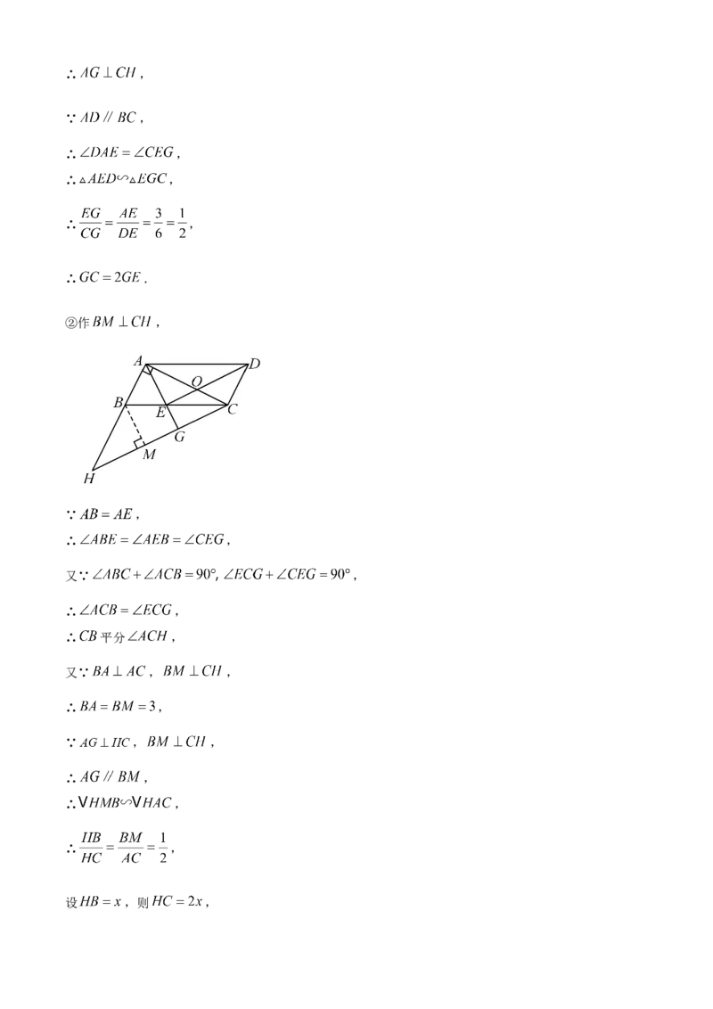 精品解析：安徽省&ldquo;C20&rdquo;教育联盟2025年九年级第三次学业水平检测数学（解析版）_2025年安徽省中考模拟试卷数学_2025年安徽数学三模卷68份
