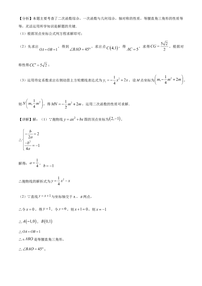精品解析：安徽省&ldquo;C20&rdquo;教育联盟2025年九年级第三次学业水平检测数学（解析版）_2025年安徽省中考模拟试卷数学_2025年安徽数学三模卷68份