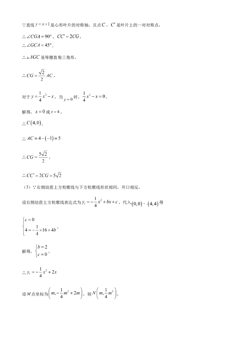 精品解析：安徽省&ldquo;C20&rdquo;教育联盟2025年九年级第三次学业水平检测数学（解析版）_2025年安徽省中考模拟试卷数学_2025年安徽数学三模卷68份