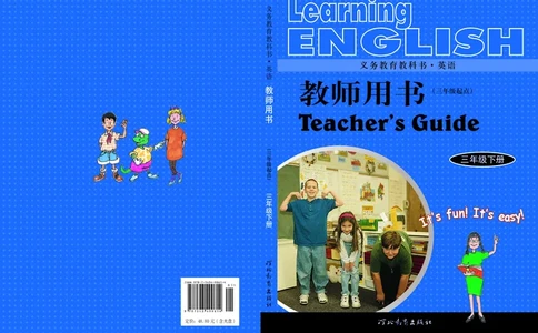 冀教教师用书（三年级起点）3下册_26春四年级上下册人教版_四上英语合集人教版PEP英语四年级上册新教材（教学视频+课件+动画+音频+练习+教案）_16教师用书_小学英语