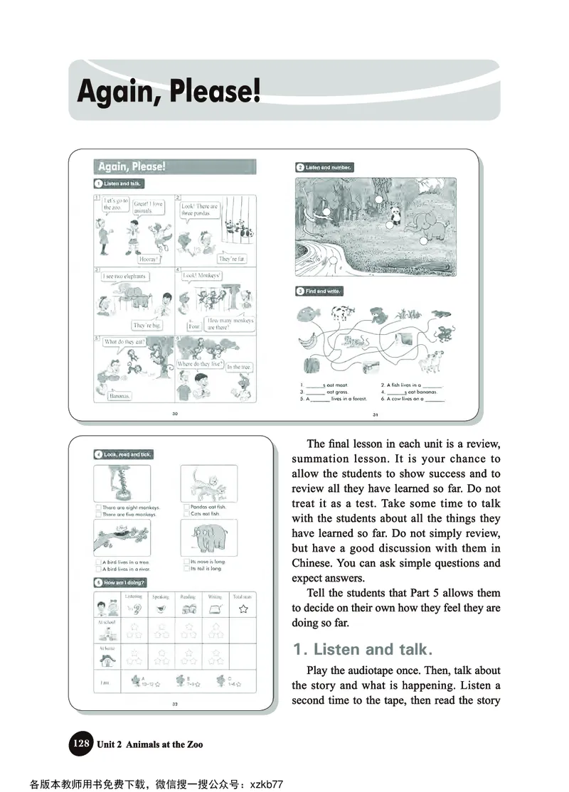 冀教教师用书（三年级起点）3下册_26春四年级上下册人教版_四上英语合集人教版PEP英语四年级上册新教材（教学视频+课件+动画+音频+练习+教案）_16教师用书_小学英语
