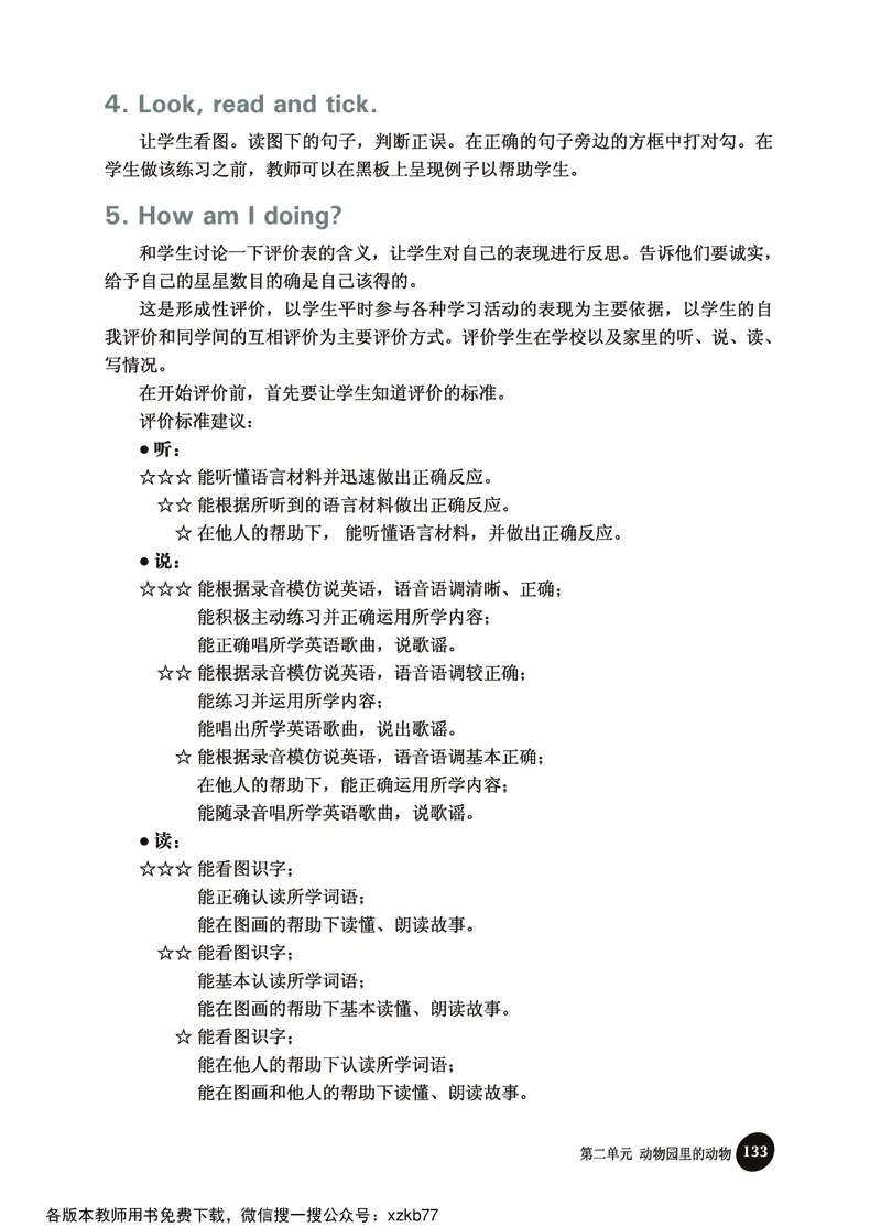 冀教教师用书（三年级起点）3下册_26春四年级上下册人教版_四上英语合集人教版PEP英语四年级上册新教材（教学视频+课件+动画+音频+练习+教案）_16教师用书_小学英语