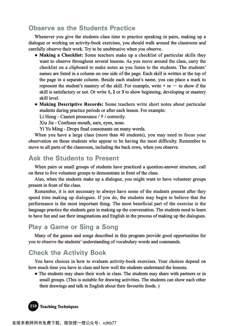冀教教师用书（三年级起点）3下册_26春四年级上下册人教版_四上英语合集人教版PEP英语四年级上册新教材（教学视频+课件+动画+音频+练习+教案）_16教师用书_小学英语