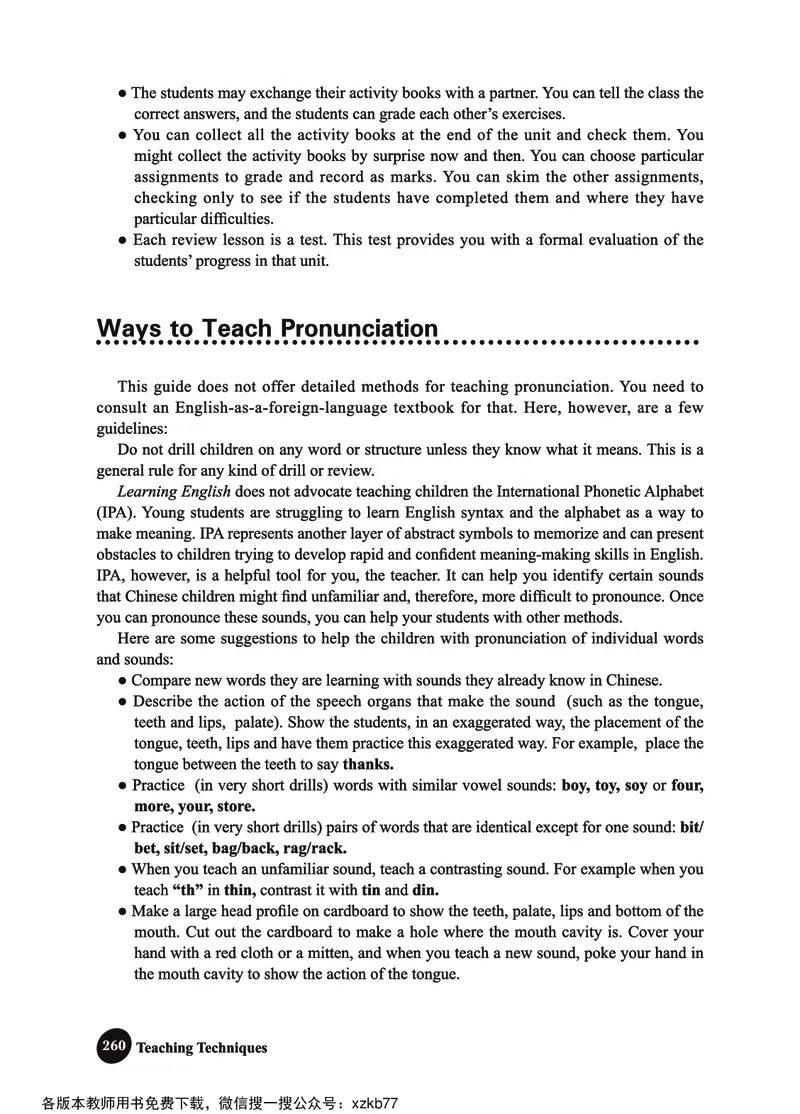 冀教教师用书（三年级起点）3下册_26春四年级上下册人教版_四上英语合集人教版PEP英语四年级上册新教材（教学视频+课件+动画+音频+练习+教案）_16教师用书_小学英语