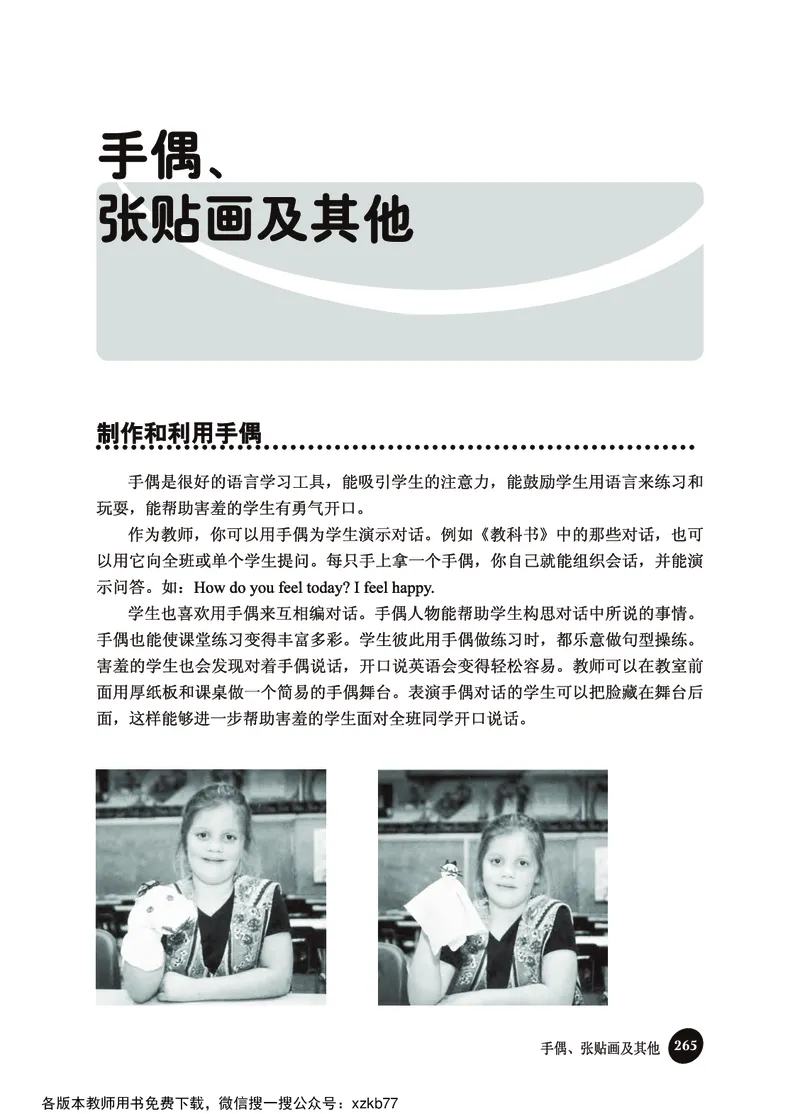 冀教教师用书（三年级起点）3下册_26春四年级上下册人教版_四上英语合集人教版PEP英语四年级上册新教材（教学视频+课件+动画+音频+练习+教案）_16教师用书_小学英语