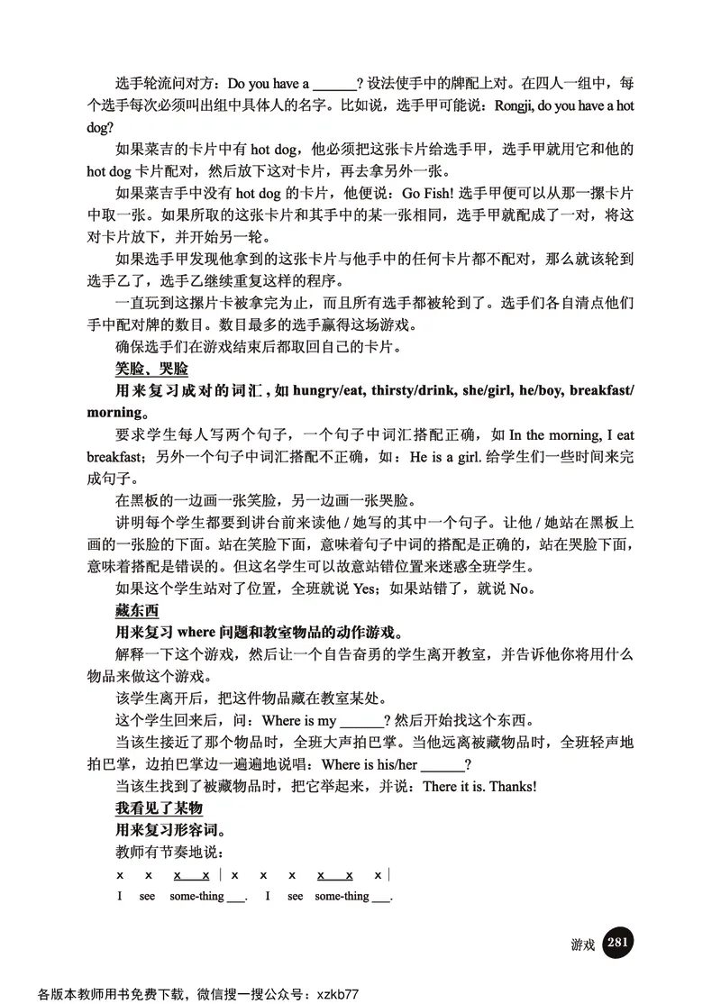 冀教教师用书（三年级起点）3下册_26春四年级上下册人教版_四上英语合集人教版PEP英语四年级上册新教材（教学视频+课件+动画+音频+练习+教案）_16教师用书_小学英语