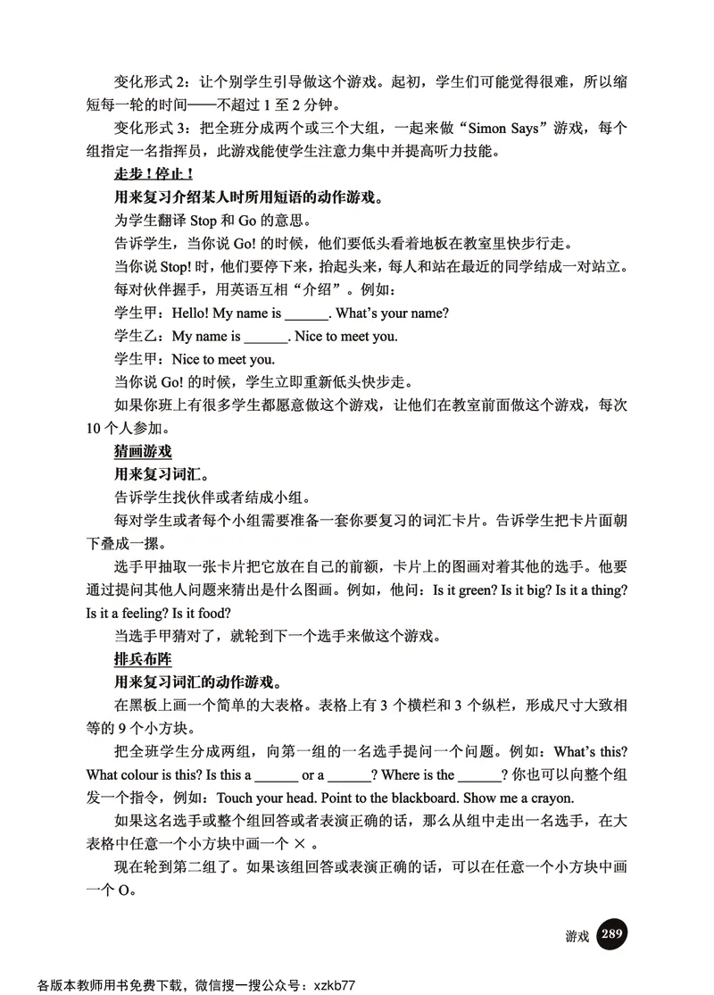 冀教教师用书（三年级起点）3下册_26春四年级上下册人教版_四上英语合集人教版PEP英语四年级上册新教材（教学视频+课件+动画+音频+练习+教案）_16教师用书_小学英语