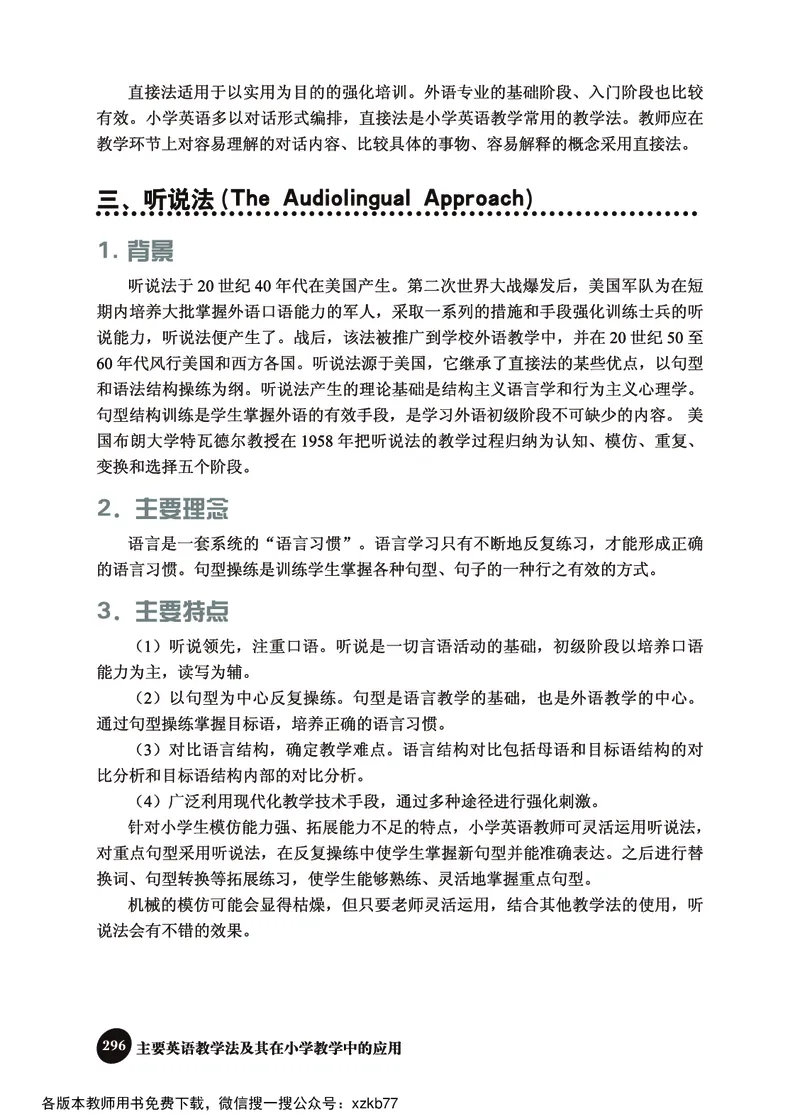 冀教教师用书（三年级起点）3下册_26春四年级上下册人教版_四上英语合集人教版PEP英语四年级上册新教材（教学视频+课件+动画+音频+练习+教案）_16教师用书_小学英语