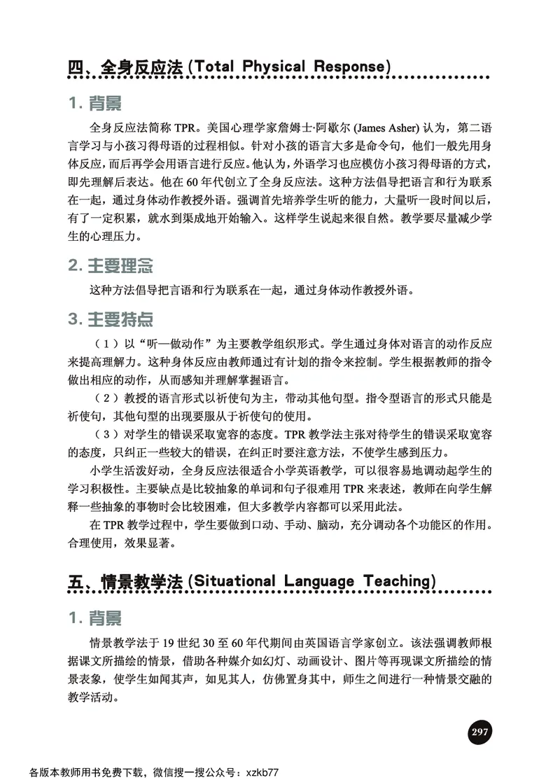 冀教教师用书（三年级起点）3下册_26春四年级上下册人教版_四上英语合集人教版PEP英语四年级上册新教材（教学视频+课件+动画+音频+练习+教案）_16教师用书_小学英语