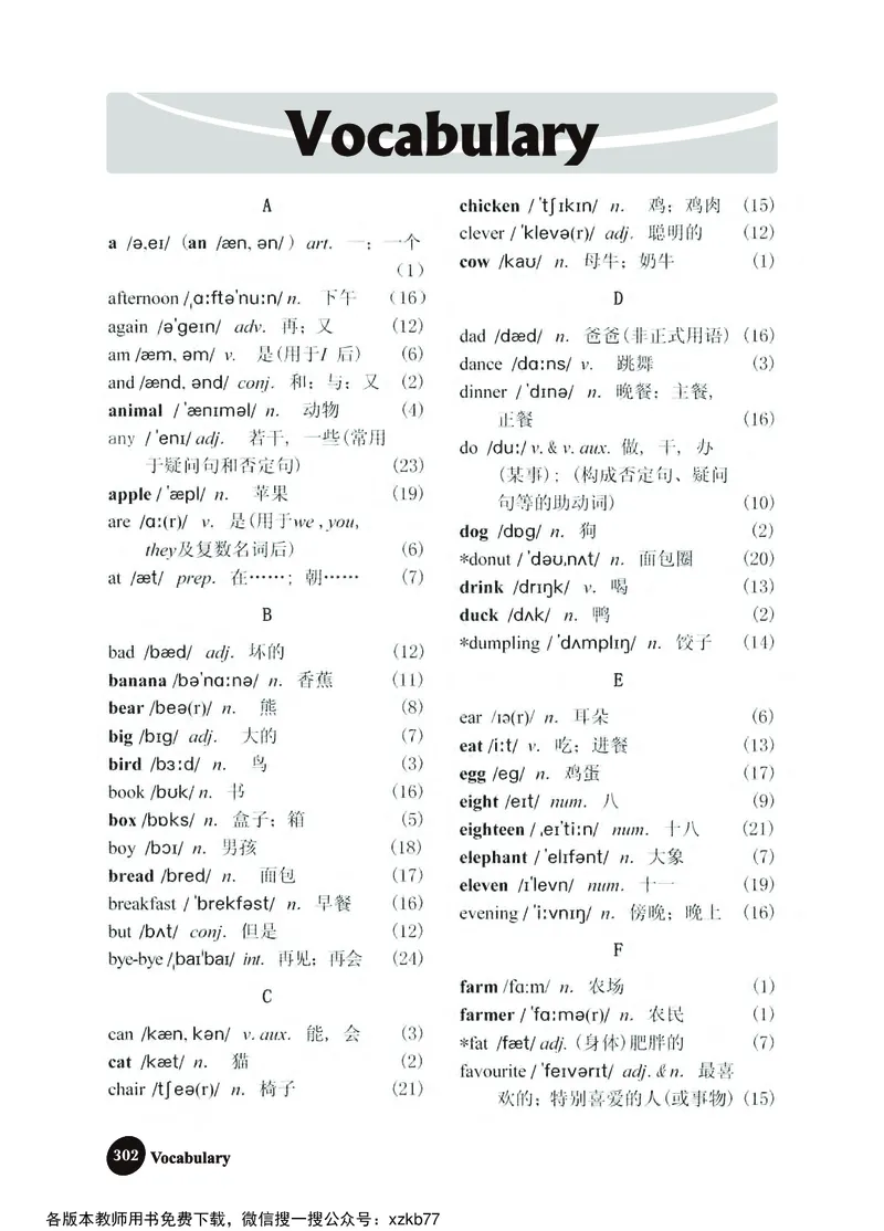 冀教教师用书（三年级起点）3下册_26春四年级上下册人教版_四上英语合集人教版PEP英语四年级上册新教材（教学视频+课件+动画+音频+练习+教案）_16教师用书_小学英语