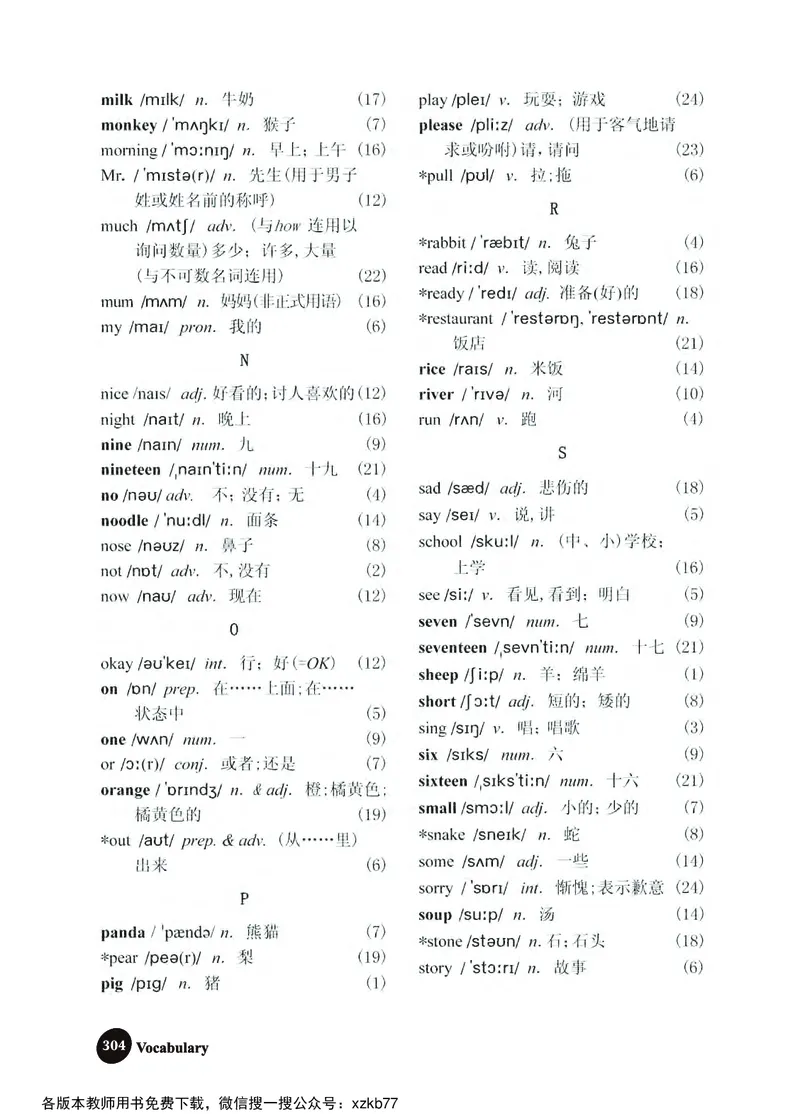 冀教教师用书（三年级起点）3下册_26春四年级上下册人教版_四上英语合集人教版PEP英语四年级上册新教材（教学视频+课件+动画+音频+练习+教案）_16教师用书_小学英语