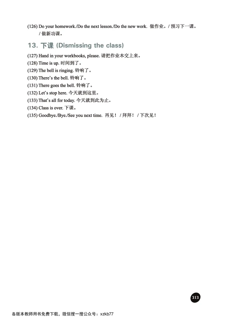 冀教教师用书（三年级起点）3下册_26春四年级上下册人教版_四上英语合集人教版PEP英语四年级上册新教材（教学视频+课件+动画+音频+练习+教案）_16教师用书_小学英语