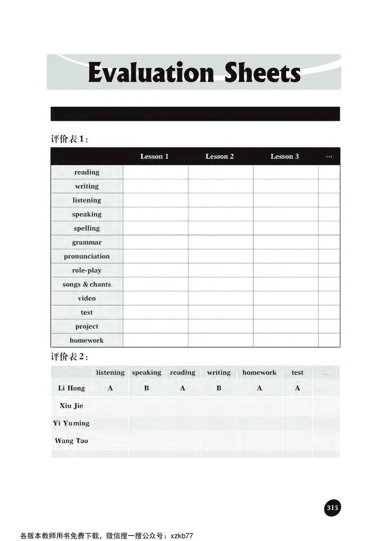 冀教教师用书（三年级起点）3下册_26春四年级上下册人教版_四上英语合集人教版PEP英语四年级上册新教材（教学视频+课件+动画+音频+练习+教案）_16教师用书_小学英语