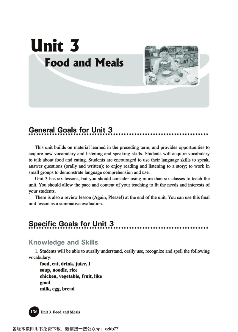 冀教教师用书（三年级起点）3下册_26春四年级上下册人教版_四上英语合集人教版PEP英语四年级上册新教材（教学视频+课件+动画+音频+练习+教案）_16教师用书_小学英语