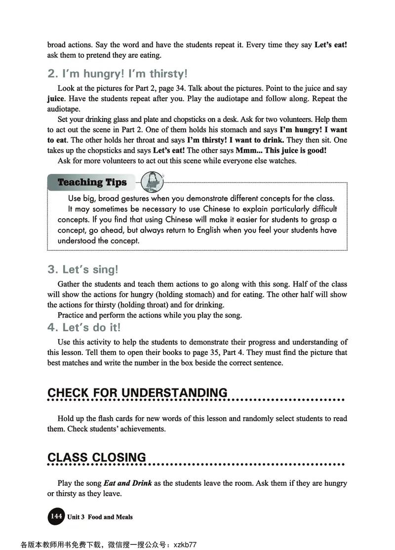 冀教教师用书（三年级起点）3下册_26春四年级上下册人教版_四上英语合集人教版PEP英语四年级上册新教材（教学视频+课件+动画+音频+练习+教案）_16教师用书_小学英语