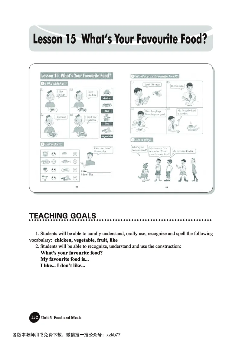 冀教教师用书（三年级起点）3下册_26春四年级上下册人教版_四上英语合集人教版PEP英语四年级上册新教材（教学视频+课件+动画+音频+练习+教案）_16教师用书_小学英语