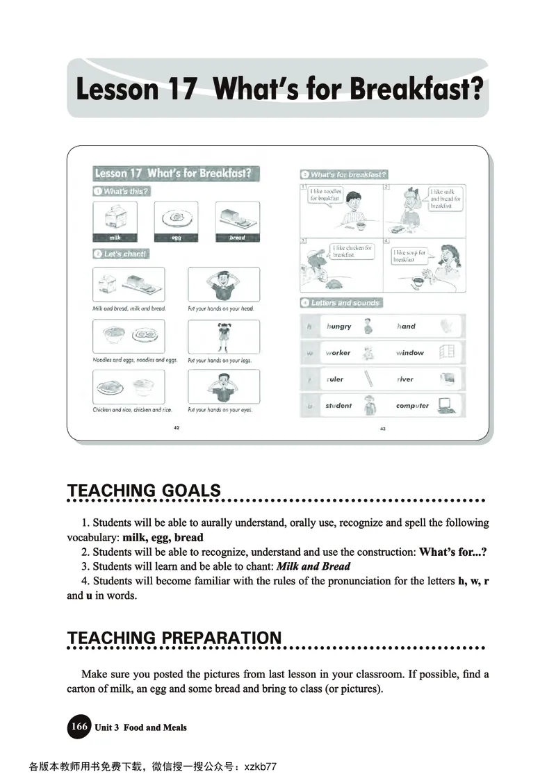 冀教教师用书（三年级起点）3下册_26春四年级上下册人教版_四上英语合集人教版PEP英语四年级上册新教材（教学视频+课件+动画+音频+练习+教案）_16教师用书_小学英语