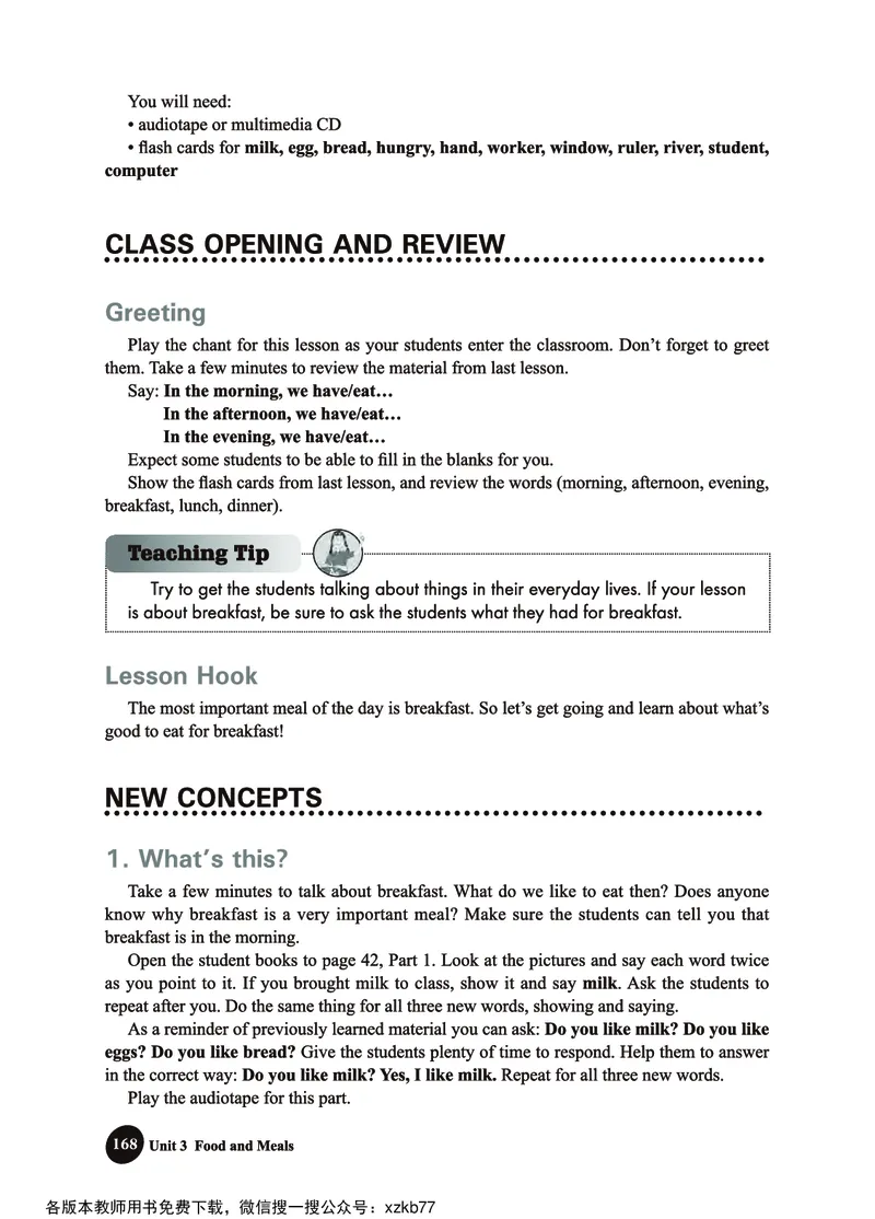 冀教教师用书（三年级起点）3下册_26春四年级上下册人教版_四上英语合集人教版PEP英语四年级上册新教材（教学视频+课件+动画+音频+练习+教案）_16教师用书_小学英语