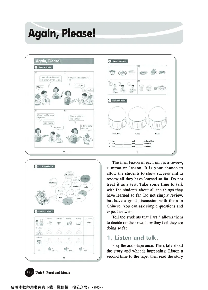 冀教教师用书（三年级起点）3下册_26春四年级上下册人教版_四上英语合集人教版PEP英语四年级上册新教材（教学视频+课件+动画+音频+练习+教案）_16教师用书_小学英语