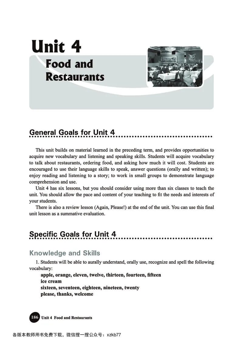 冀教教师用书（三年级起点）3下册_26春四年级上下册人教版_四上英语合集人教版PEP英语四年级上册新教材（教学视频+课件+动画+音频+练习+教案）_16教师用书_小学英语