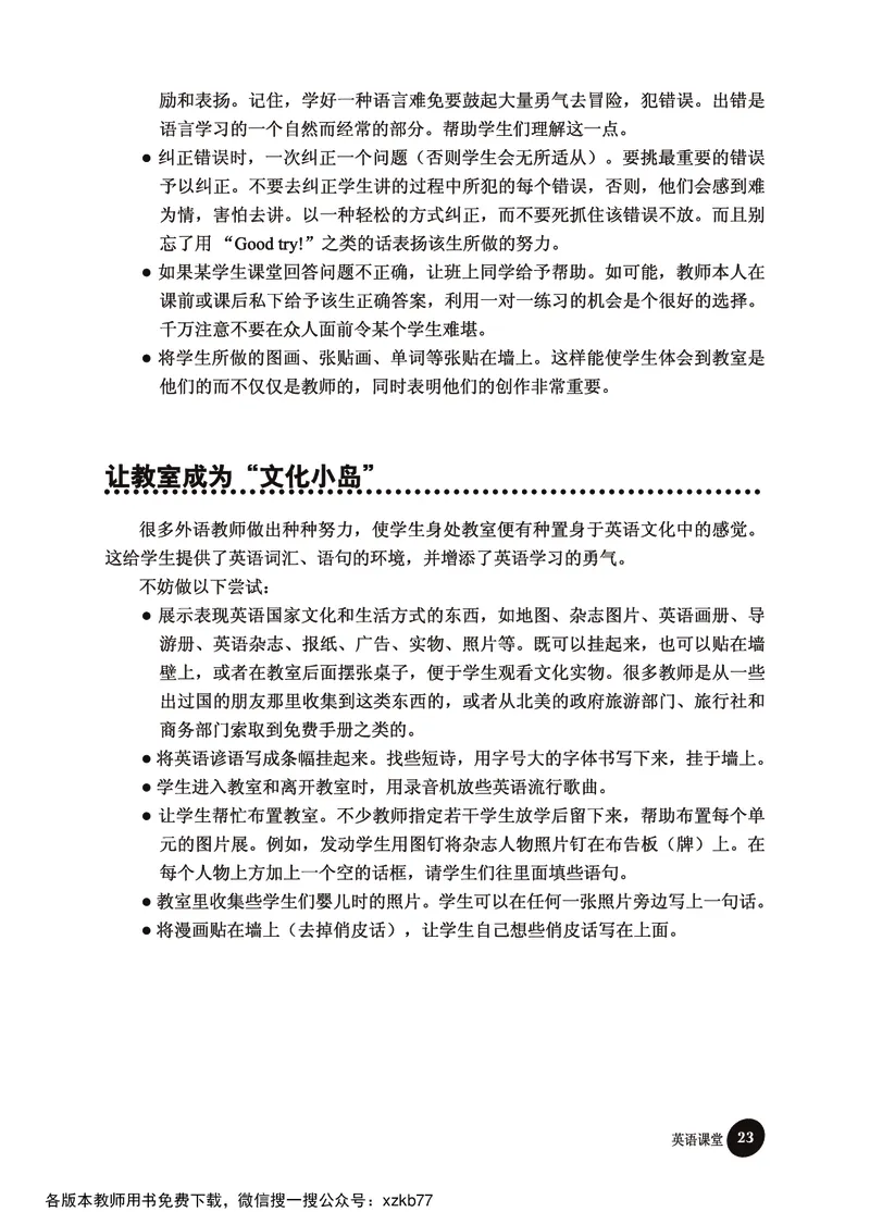 冀教教师用书（三年级起点）3下册_26春四年级上下册人教版_四上英语合集人教版PEP英语四年级上册新教材（教学视频+课件+动画+音频+练习+教案）_16教师用书_小学英语