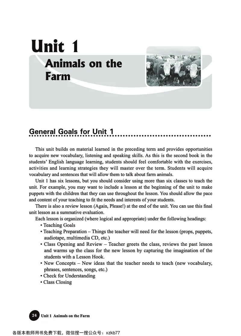 冀教教师用书（三年级起点）3下册_26春四年级上下册人教版_四上英语合集人教版PEP英语四年级上册新教材（教学视频+课件+动画+音频+练习+教案）_16教师用书_小学英语