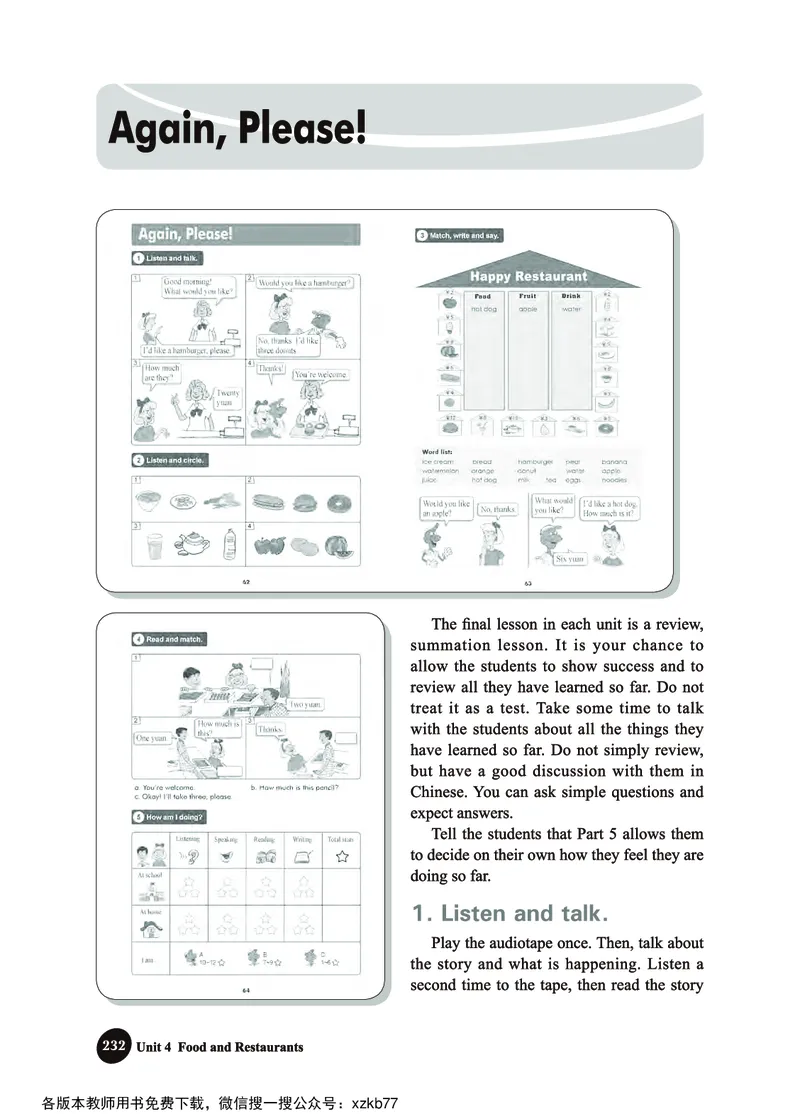 冀教教师用书（三年级起点）3下册_26春四年级上下册人教版_四上英语合集人教版PEP英语四年级上册新教材（教学视频+课件+动画+音频+练习+教案）_16教师用书_小学英语