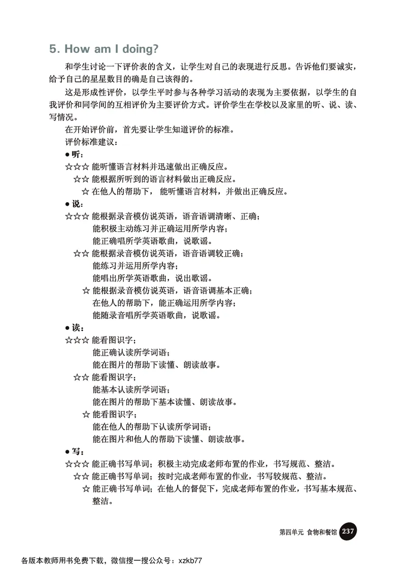 冀教教师用书（三年级起点）3下册_26春四年级上下册人教版_四上英语合集人教版PEP英语四年级上册新教材（教学视频+课件+动画+音频+练习+教案）_16教师用书_小学英语