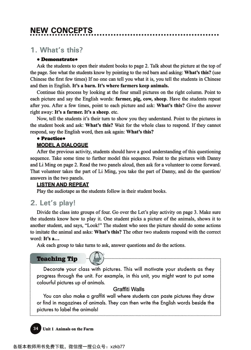 冀教教师用书（三年级起点）3下册_26春四年级上下册人教版_四上英语合集人教版PEP英语四年级上册新教材（教学视频+课件+动画+音频+练习+教案）_16教师用书_小学英语