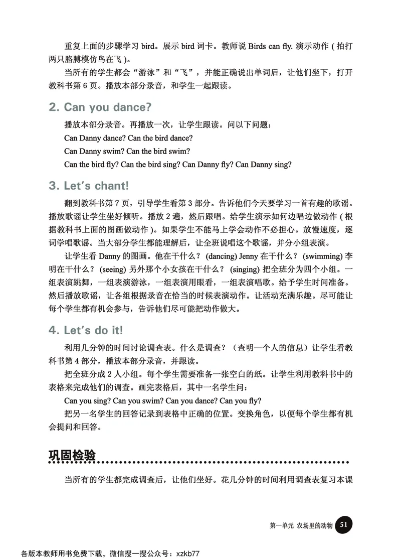 冀教教师用书（三年级起点）3下册_26春四年级上下册人教版_四上英语合集人教版PEP英语四年级上册新教材（教学视频+课件+动画+音频+练习+教案）_16教师用书_小学英语