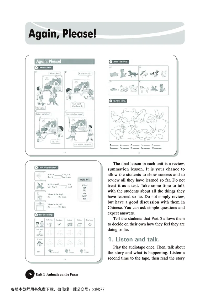 冀教教师用书（三年级起点）3下册_26春四年级上下册人教版_四上英语合集人教版PEP英语四年级上册新教材（教学视频+课件+动画+音频+练习+教案）_16教师用书_小学英语