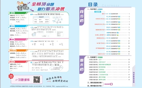 26春好卷一年级语文下册（R版）_26春好卷语文_26春好卷语文一下