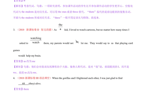 01代词要点精读与精练-2023年高考英语一轮复习基础知识+基本能力双清(通用版)_03高考英语_通用版（老高考）复习资料_2023年复习资料_一轮复习