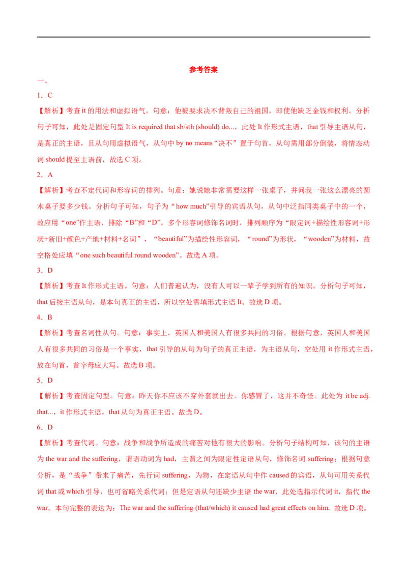 01代词要点精读与精练-2023年高考英语一轮复习基础知识+基本能力双清(通用版)_03高考英语_通用版（老高考）复习资料_2023年复习资料_一轮复习