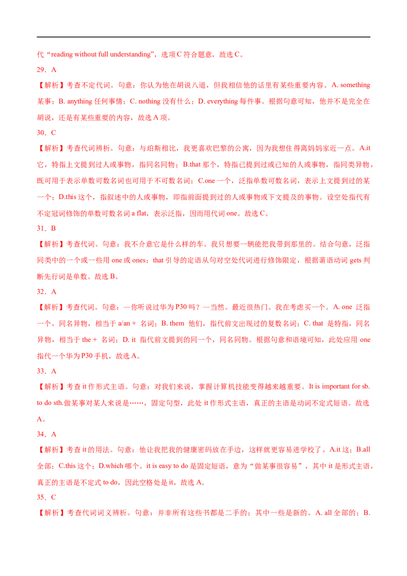 01代词要点精读与精练-2023年高考英语一轮复习基础知识+基本能力双清(通用版)_03高考英语_通用版（老高考）复习资料_2023年复习资料_一轮复习