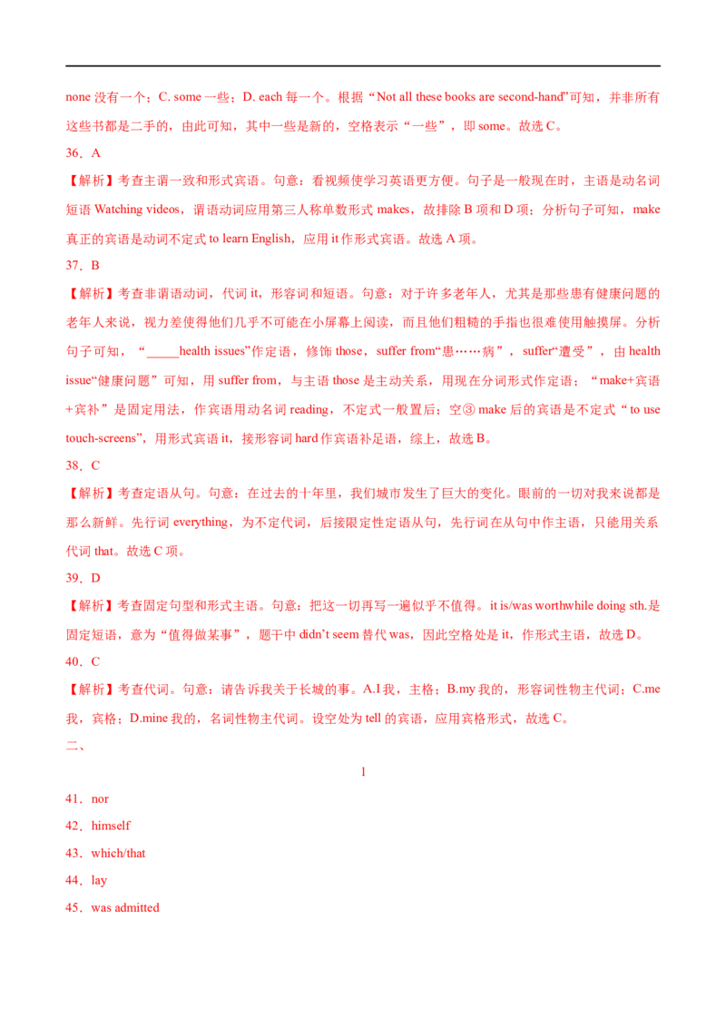 01代词要点精读与精练-2023年高考英语一轮复习基础知识+基本能力双清(通用版)_03高考英语_通用版（老高考）复习资料_2023年复习资料_一轮复习