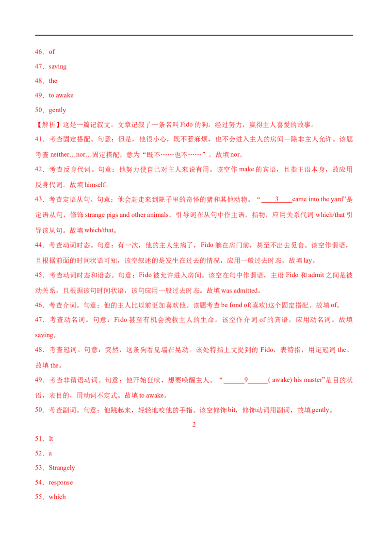 01代词要点精读与精练-2023年高考英语一轮复习基础知识+基本能力双清(通用版)_03高考英语_通用版（老高考）复习资料_2023年复习资料_一轮复习