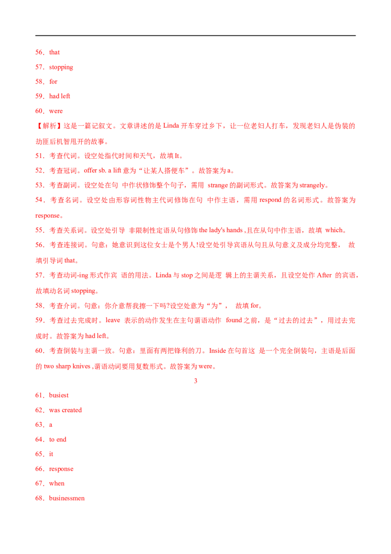 01代词要点精读与精练-2023年高考英语一轮复习基础知识+基本能力双清(通用版)_03高考英语_通用版（老高考）复习资料_2023年复习资料_一轮复习