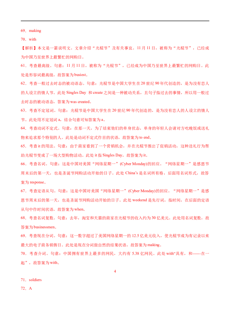 01代词要点精读与精练-2023年高考英语一轮复习基础知识+基本能力双清(通用版)_03高考英语_通用版（老高考）复习资料_2023年复习资料_一轮复习