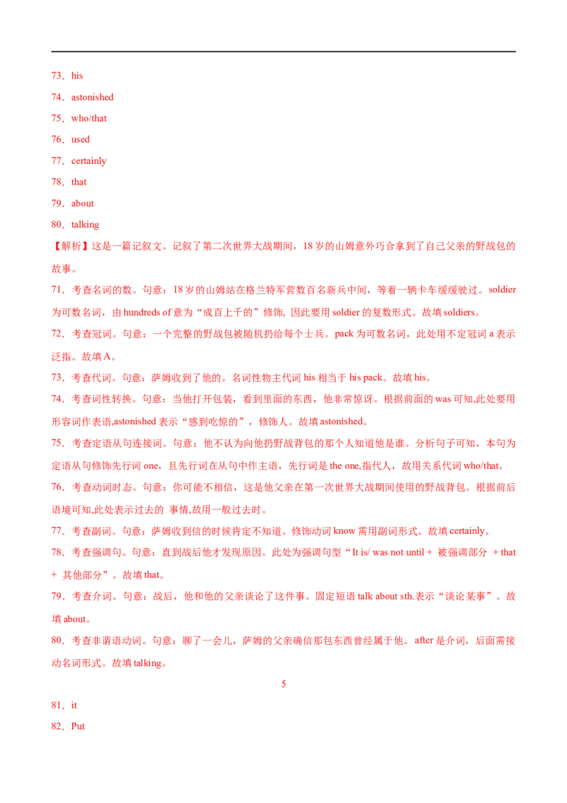 01代词要点精读与精练-2023年高考英语一轮复习基础知识+基本能力双清(通用版)_03高考英语_通用版（老高考）复习资料_2023年复习资料_一轮复习