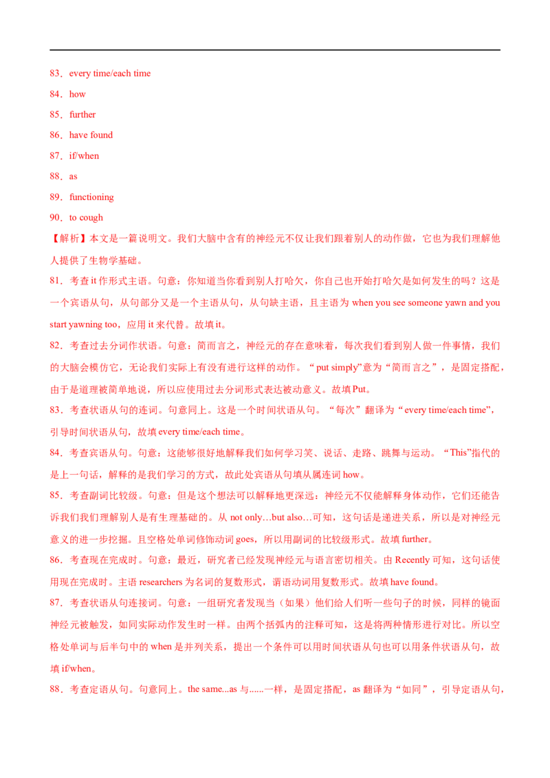 01代词要点精读与精练-2023年高考英语一轮复习基础知识+基本能力双清(通用版)_03高考英语_通用版（老高考）复习资料_2023年复习资料_一轮复习