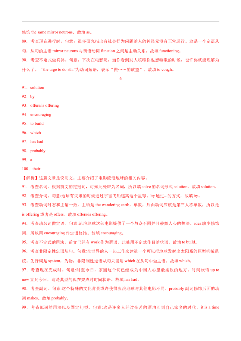 01代词要点精读与精练-2023年高考英语一轮复习基础知识+基本能力双清(通用版)_03高考英语_通用版（老高考）复习资料_2023年复习资料_一轮复习