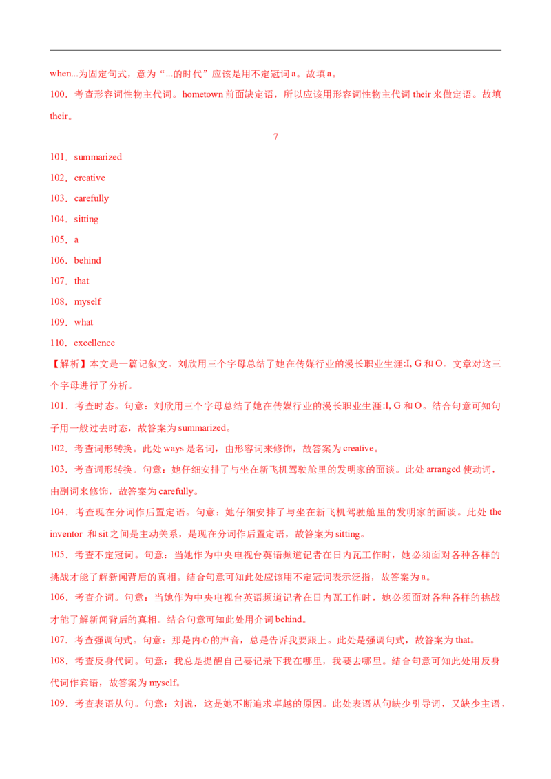 01代词要点精读与精练-2023年高考英语一轮复习基础知识+基本能力双清(通用版)_03高考英语_通用版（老高考）复习资料_2023年复习资料_一轮复习